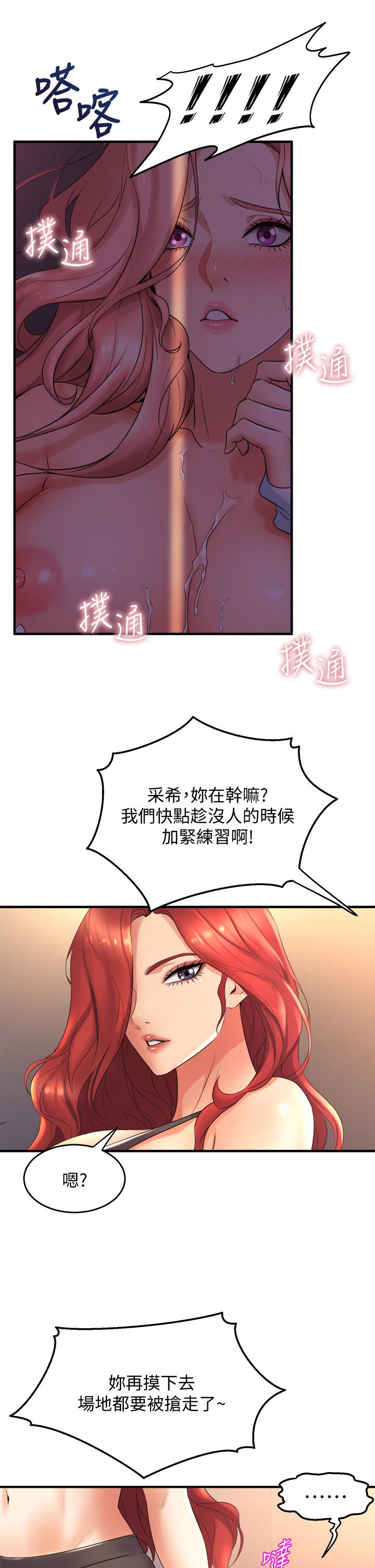 第24話-下次去我家做吧 - 第27.jpg页