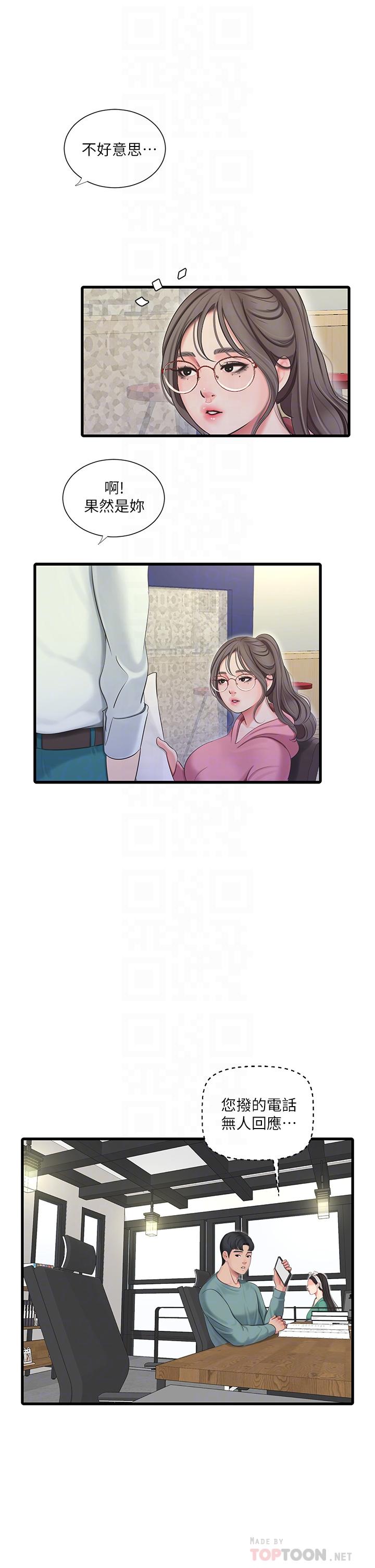 第80話-兩人甜蜜的時光 - 第6.jpg页