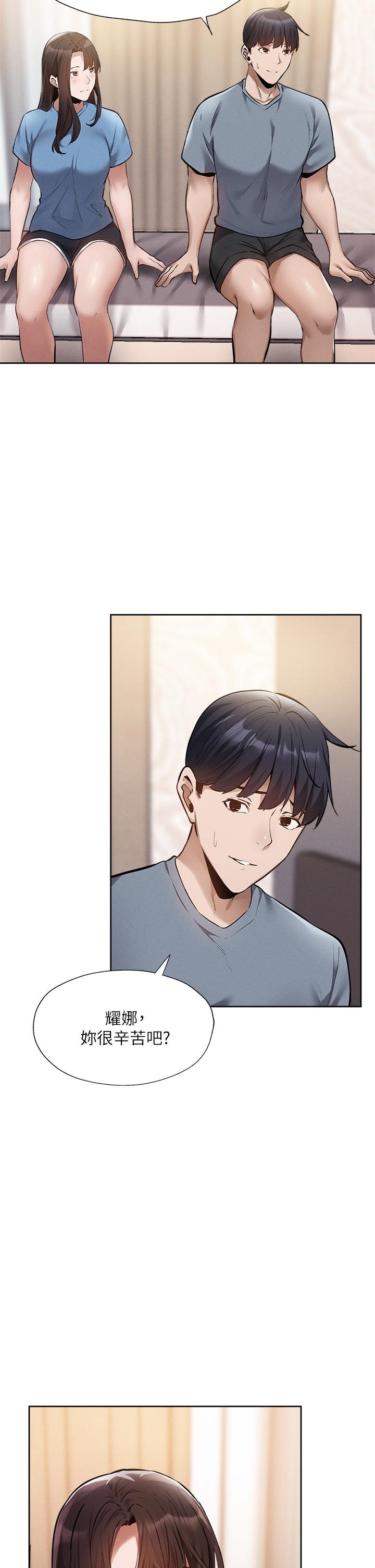第61話-我想被你填滿 - 第5.jpg页