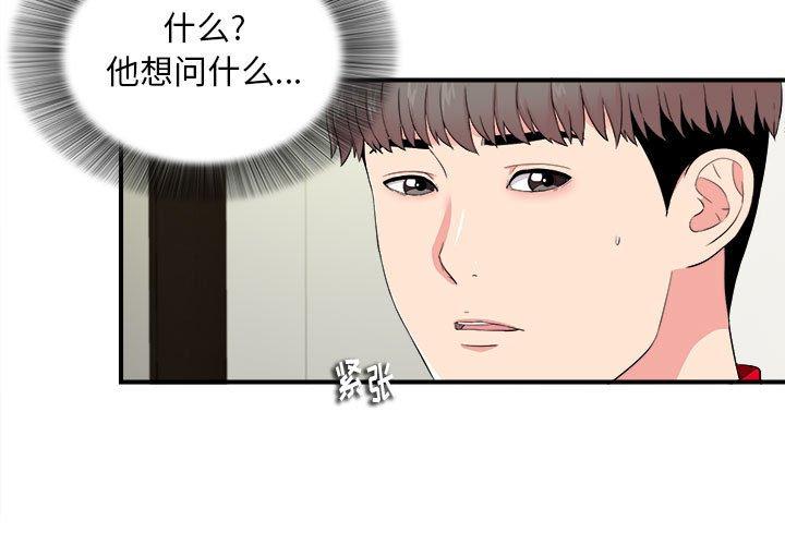 第 18 话 - 第3.jpg页