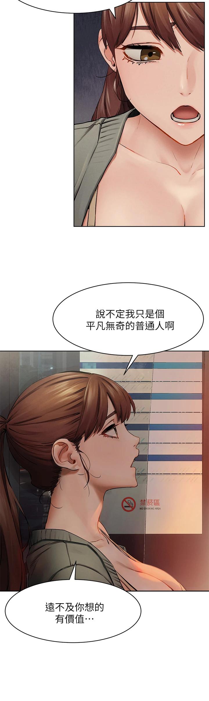 第148話-朝向建哲的刀口 - 第13.jpg页