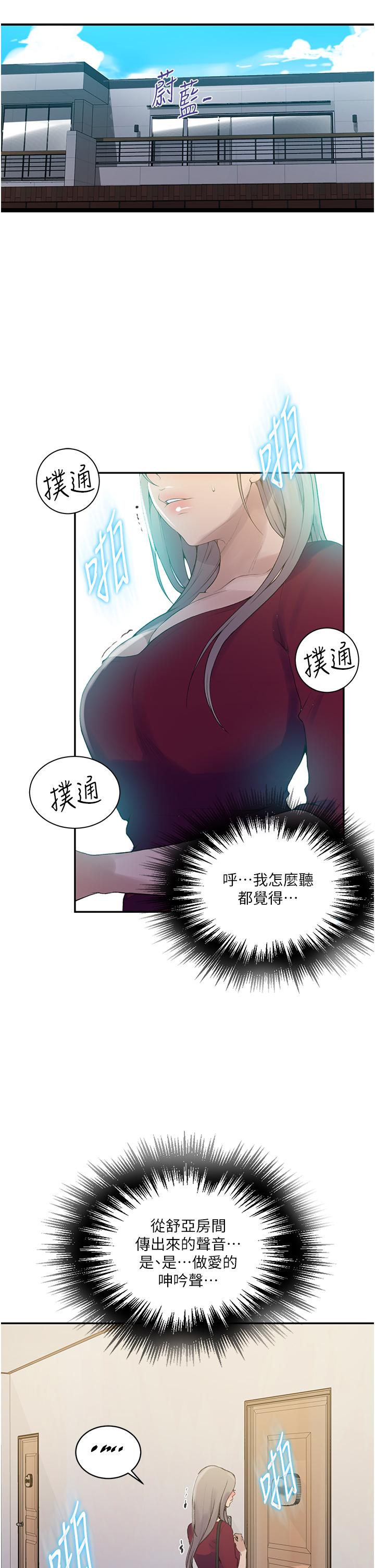 第138話-別吵了，你們同時上吧 - 第5.jpg页