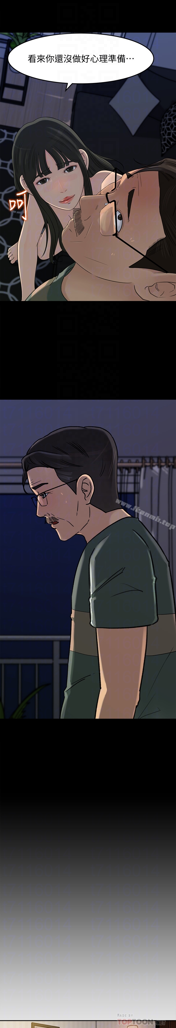 第38話-我想生下爸爸的種 - 第15.jpg页