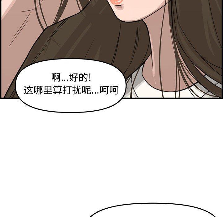 第 19 话 - 第142.jpg页