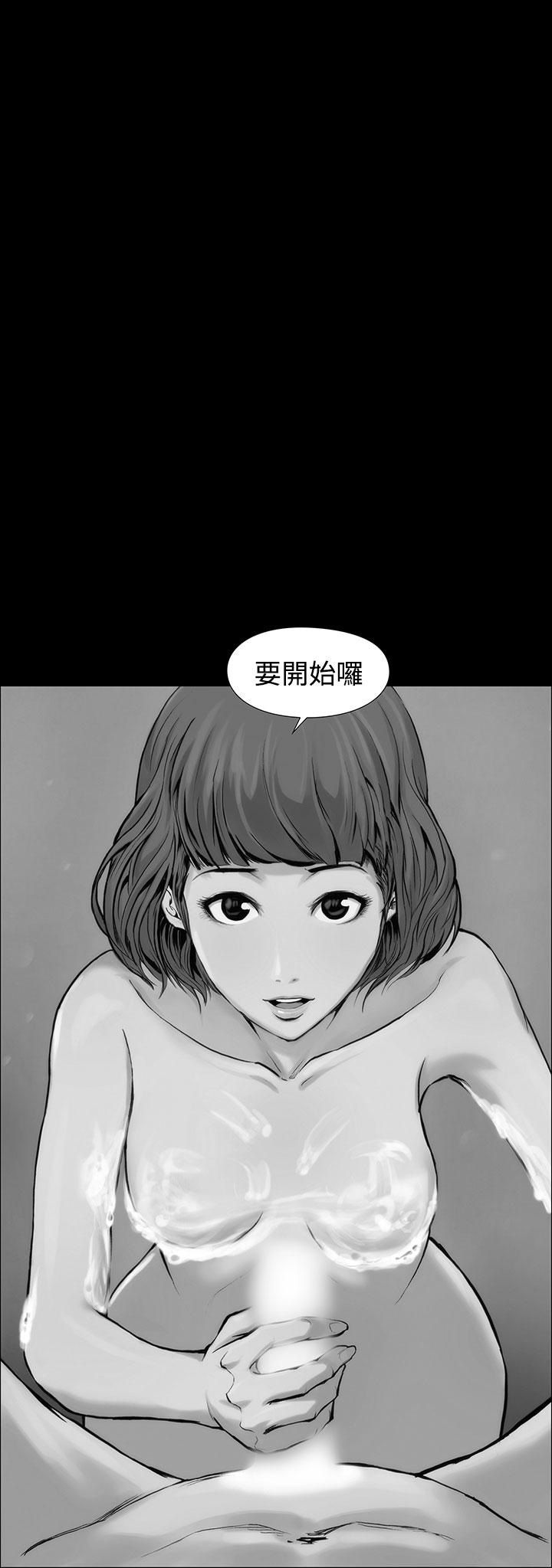 霜花 第2話 第3页