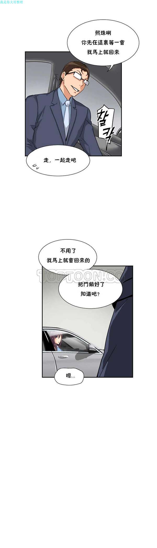 第 26 话 - 第3.jpg页