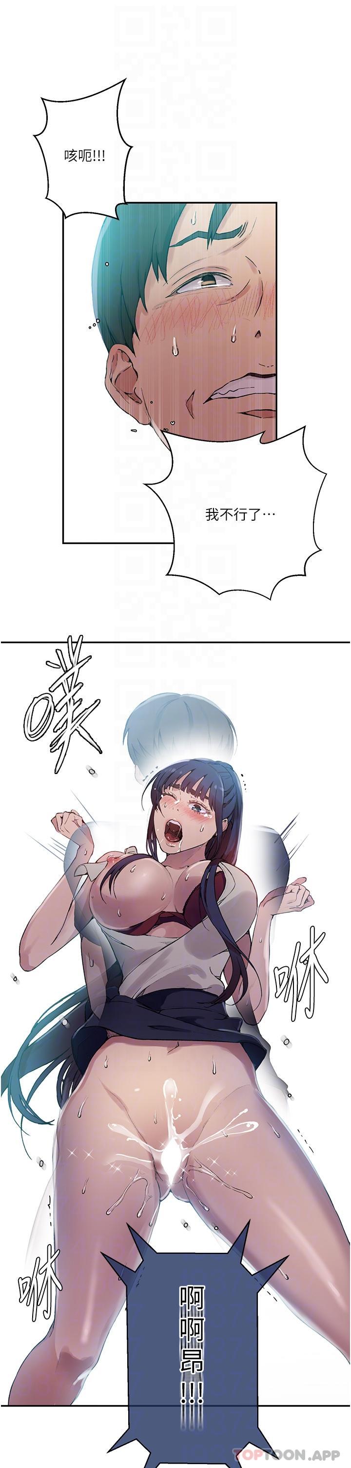 第176话-妳弟根本就是淫魔… - 第29.jpg页
