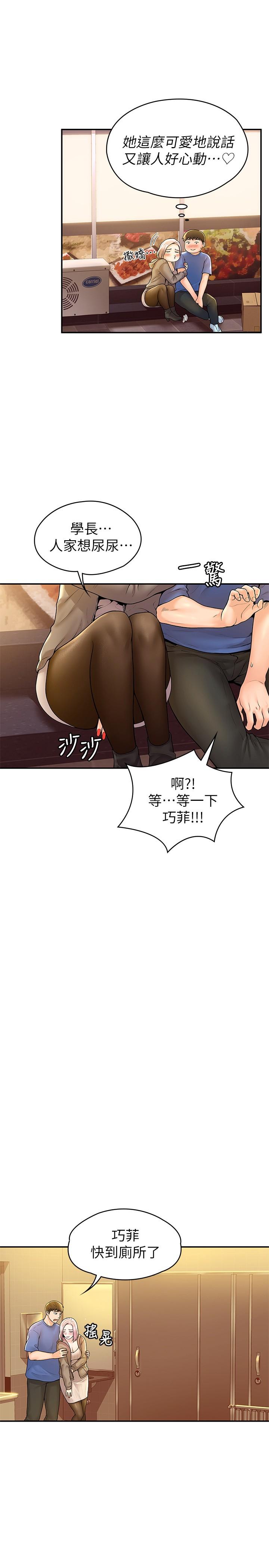 第55話-學長，怎樣才能擁有你 - 第27.jpg页