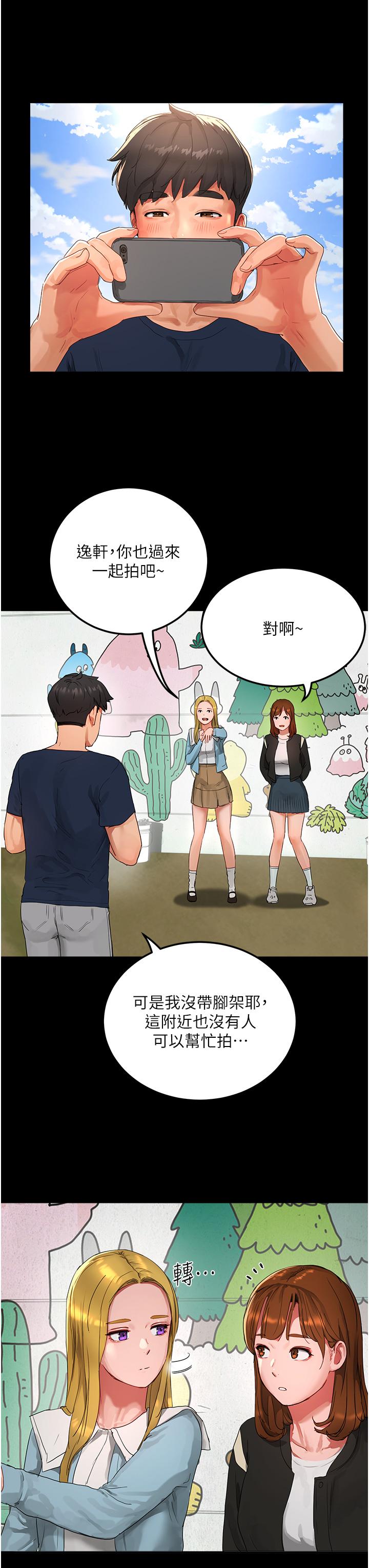 第50话-你可以帮我沖澡吗 - 第8.jpg页