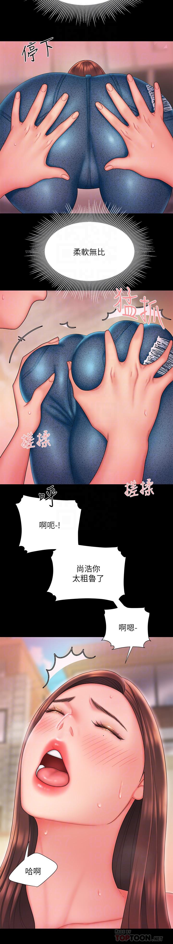 第25話-好想抓她渾圓的屁股 - 第14.jpg页