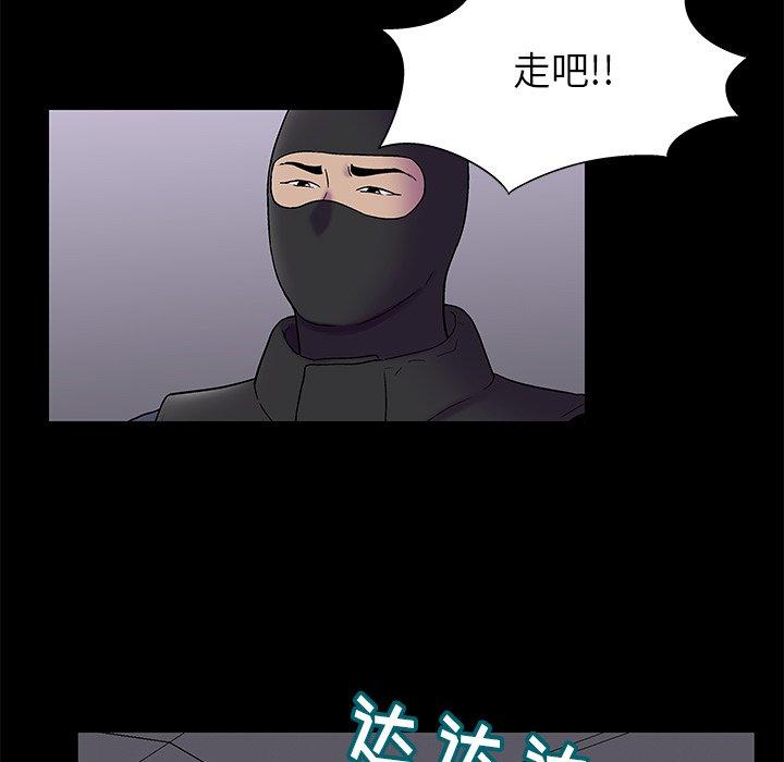 第175话 - 第51.jpg页