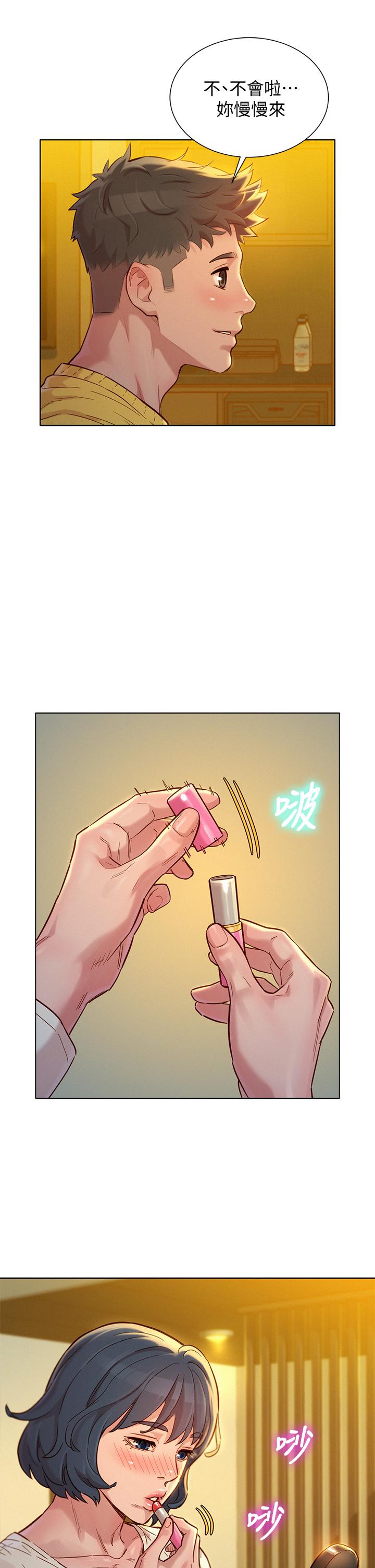 第152话-我不想就這樣放妳走 - 第9.jpg页