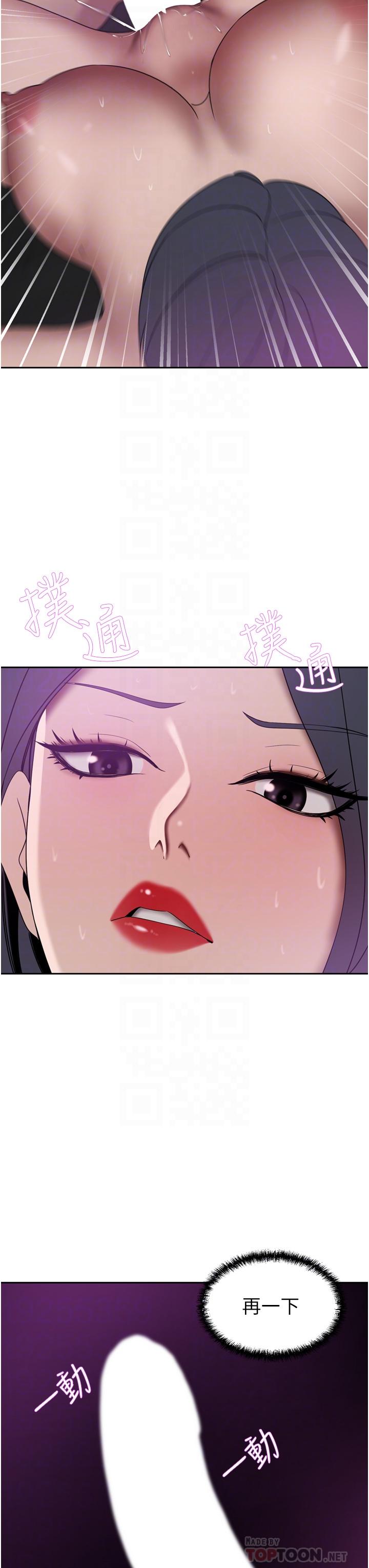 第25话-汉娜的积极进攻 - 第14.jpg页