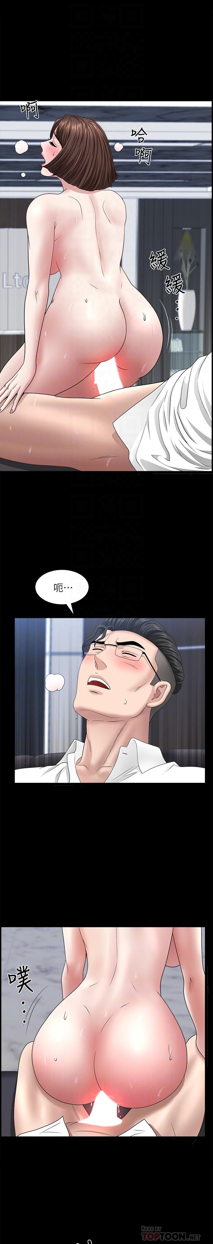 第23話-到處獻身的後果 - 第8.jpg页