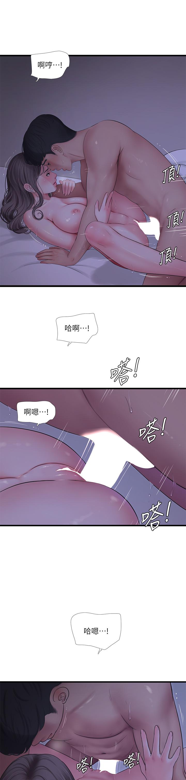 第111話-最終話-再見，親家姐妹們 - 第9.jpg页