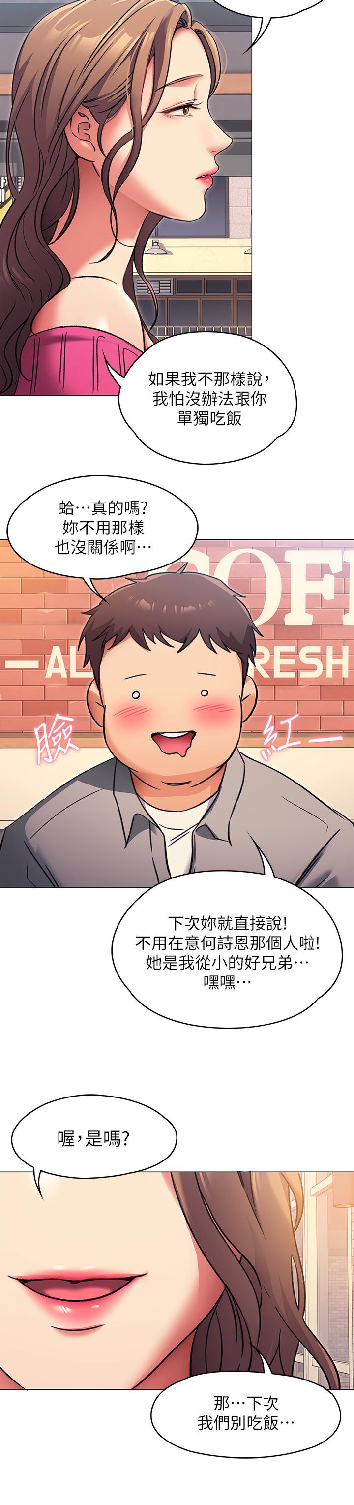 第5話-火熱的深夜戶外停車場 - 第20.jpg页