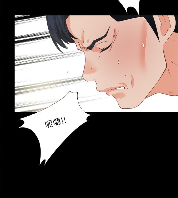 第40話-拋開雜念，專心享受 - 第17.jpg页