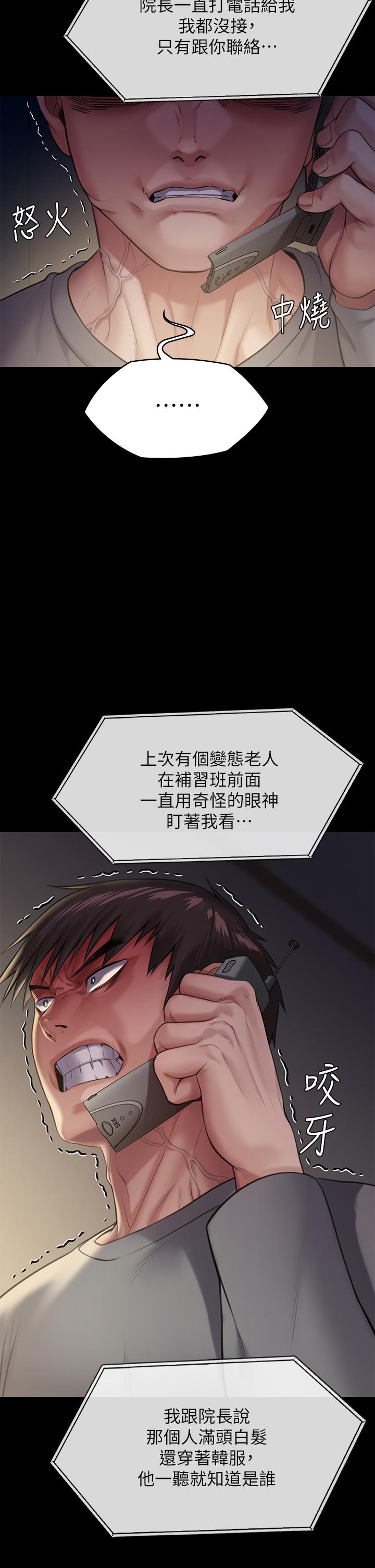 第251話-誘騙高中小女生的下場 - 第31.jpg页