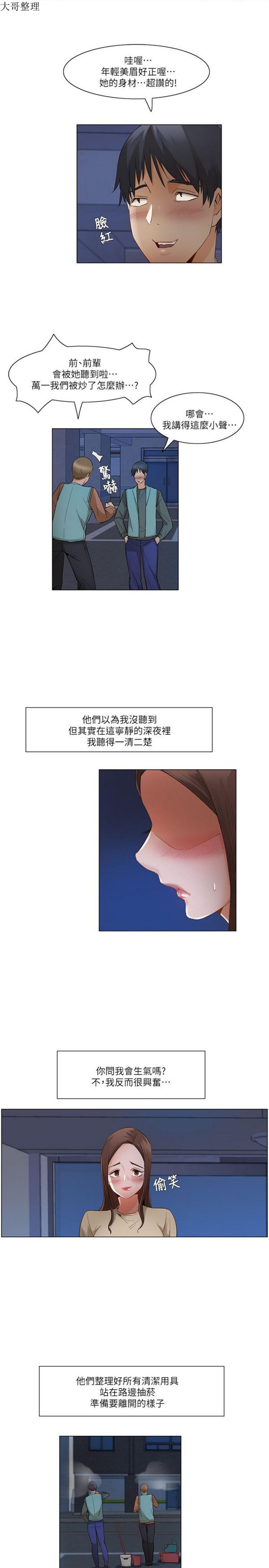 第 25 话 - 第13.jpg页