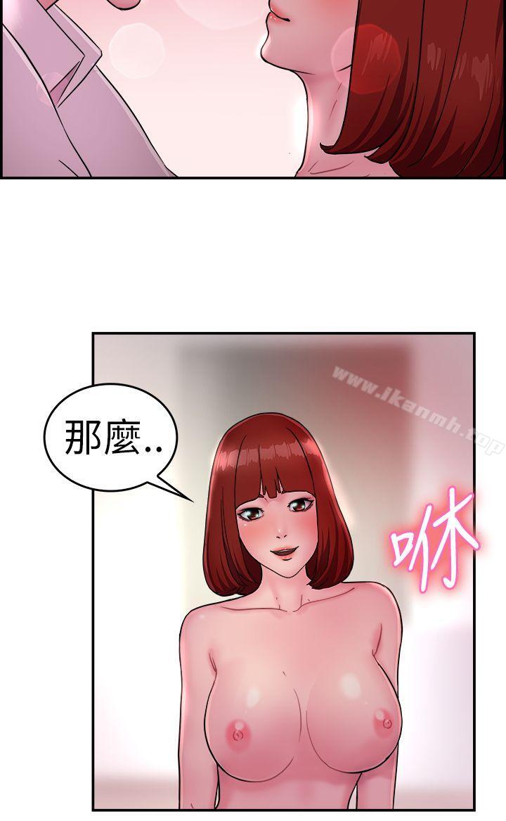 第12话 醉爱前女友家(下) - 第10.jpg页
