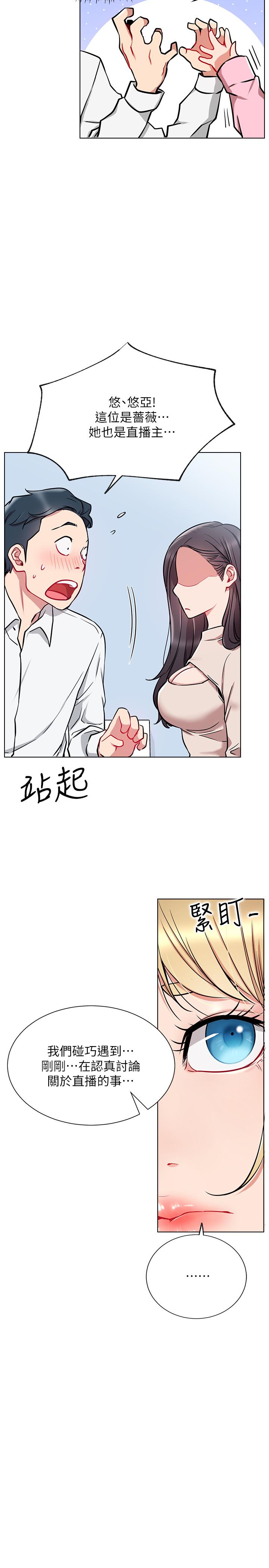 第11話-無法理解的女人心 - 第20.jpg页