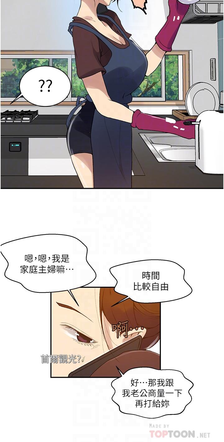 第145話-主人，歡迎來首爾 - 第14.jpg页
