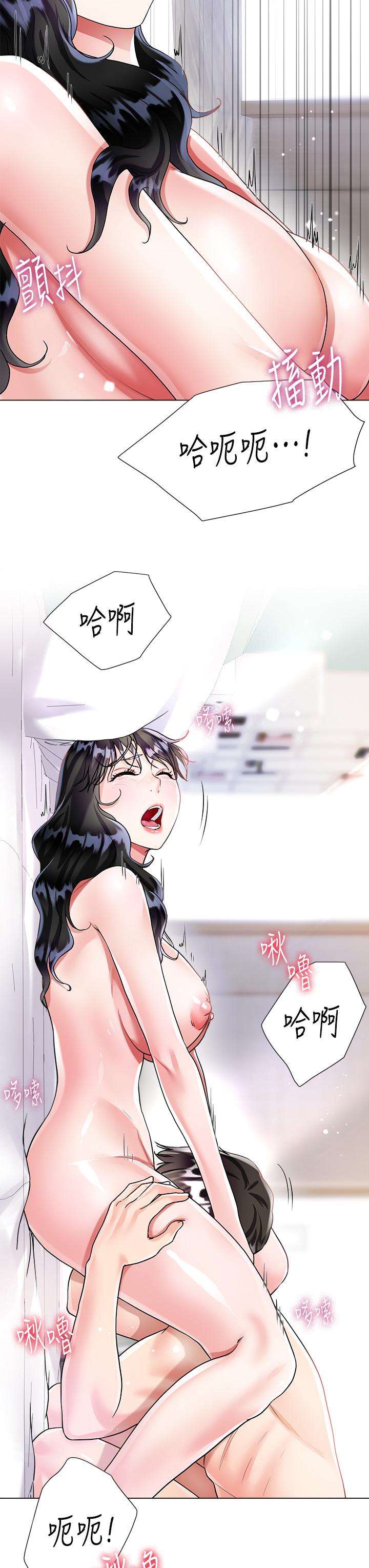第15話-我們現在是共犯了 - 第24.jpg页