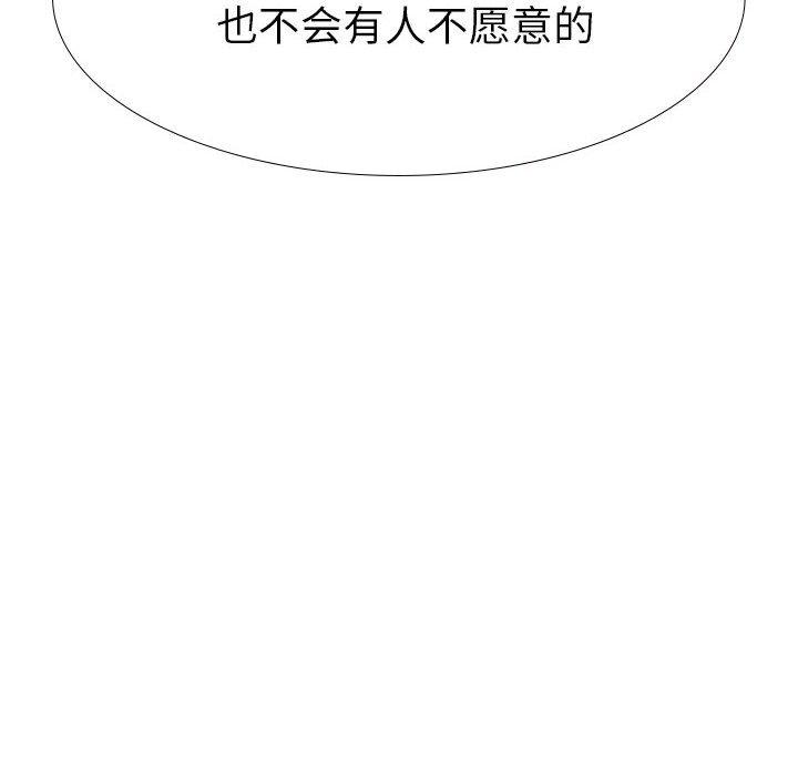 第 36 话 - 第263.jpg页