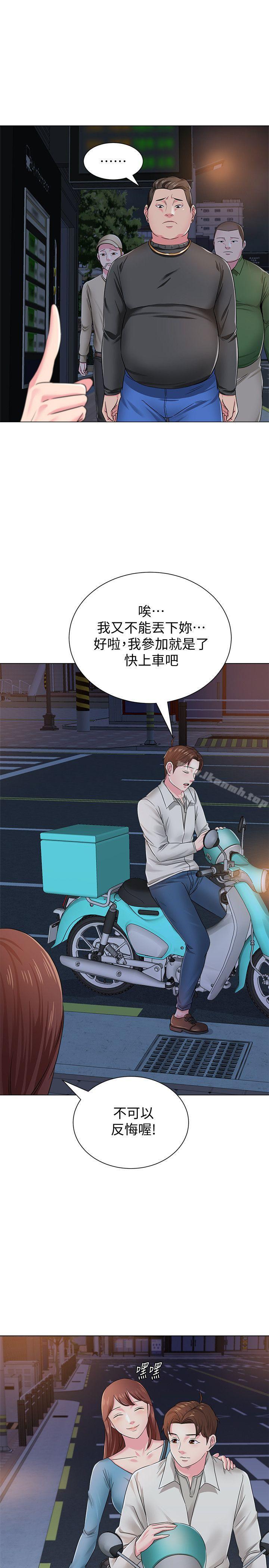 第31话-老师，来跟我们喝一杯吧 - 第43.jpg页