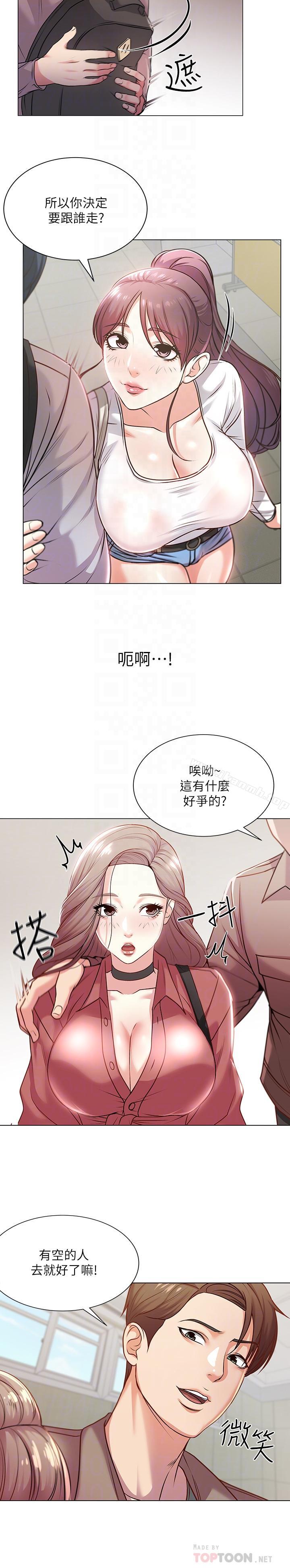 第10话-想嚐嚐看学姐的胸部 - 第6.jpg页