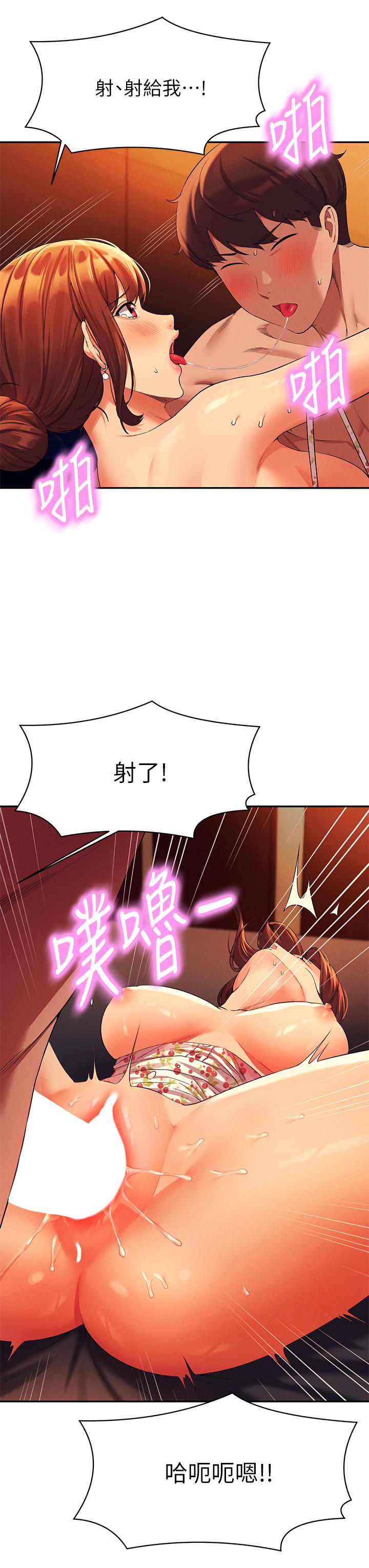 第45話-我來用嘴幫你清乾淨 - 第25.jpg页