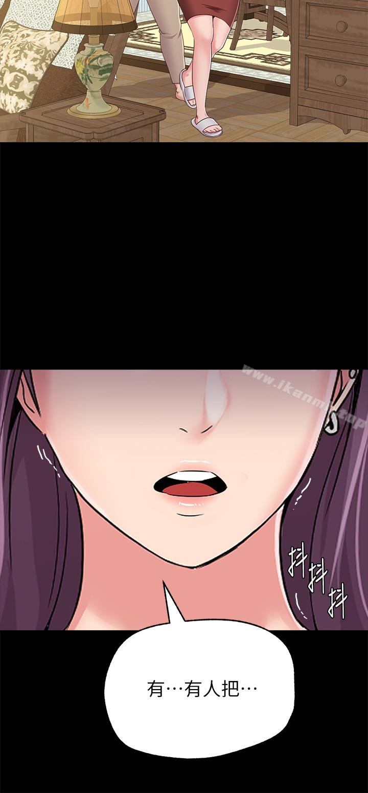 第38话-想什么想到湿成这样? - 第28.jpg页