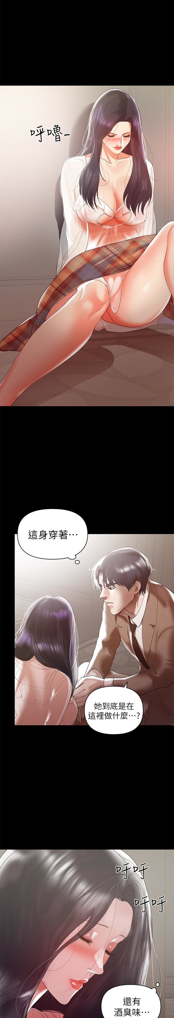 第8話-妳在這裡做什麼? - 第18.jpg页