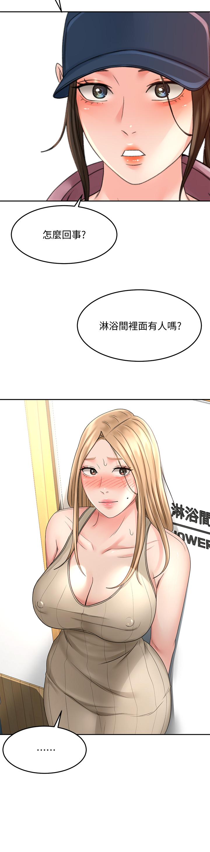 第29話-逸菲姐令人瘋狂的嫩穴 - 第41.jpg页