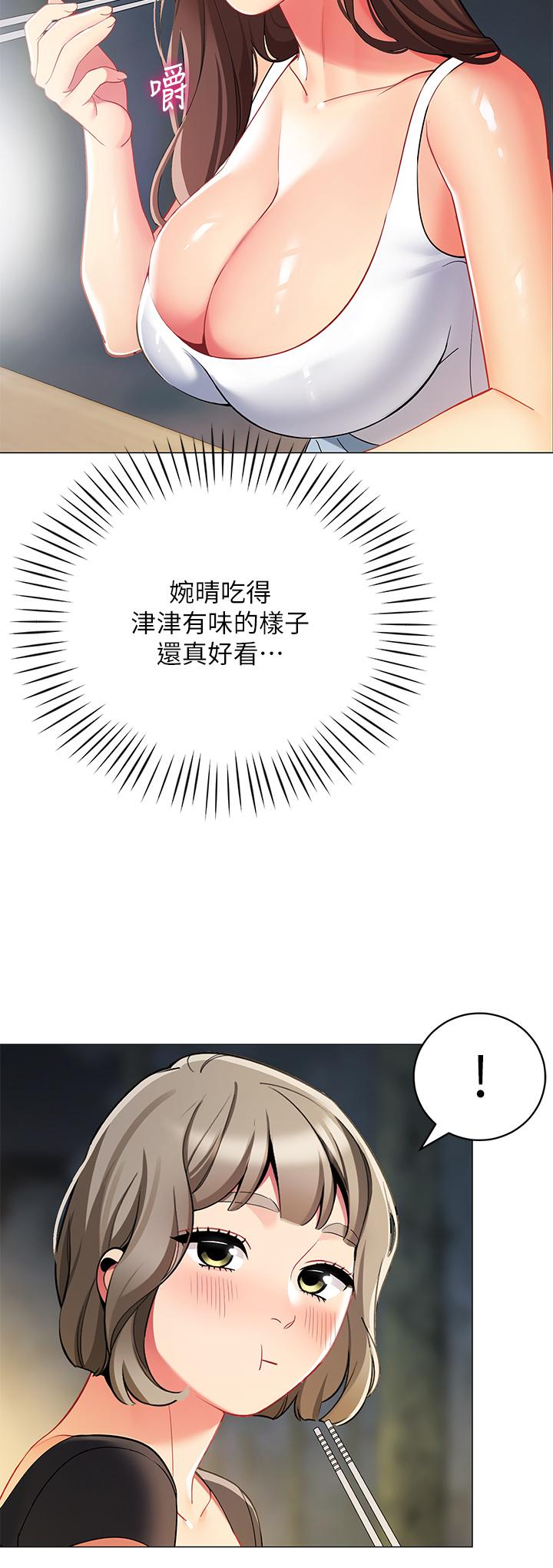 第33話-我的人生不能沒有性愛 - 第34.jpg页