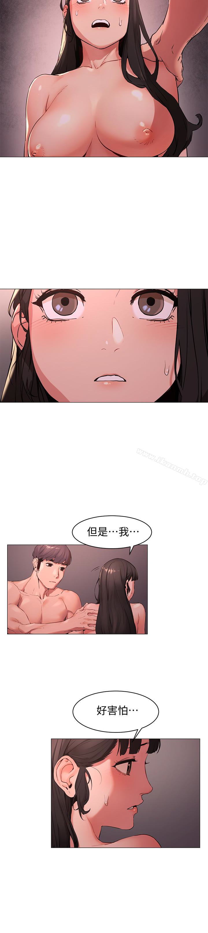 第70話-身心都被征服的藝娜 - 第5.jpg页