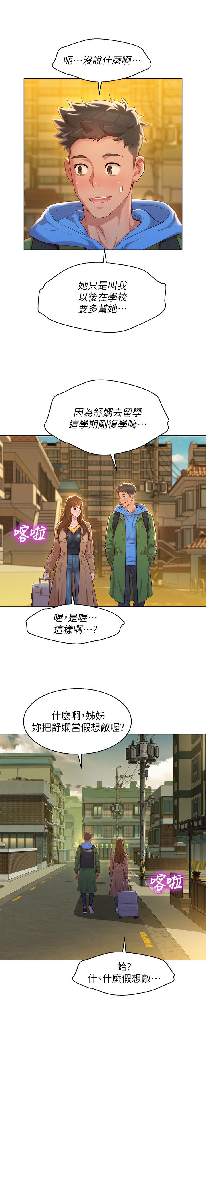 第107话-慧美姐主動了 - 第15.jpg页