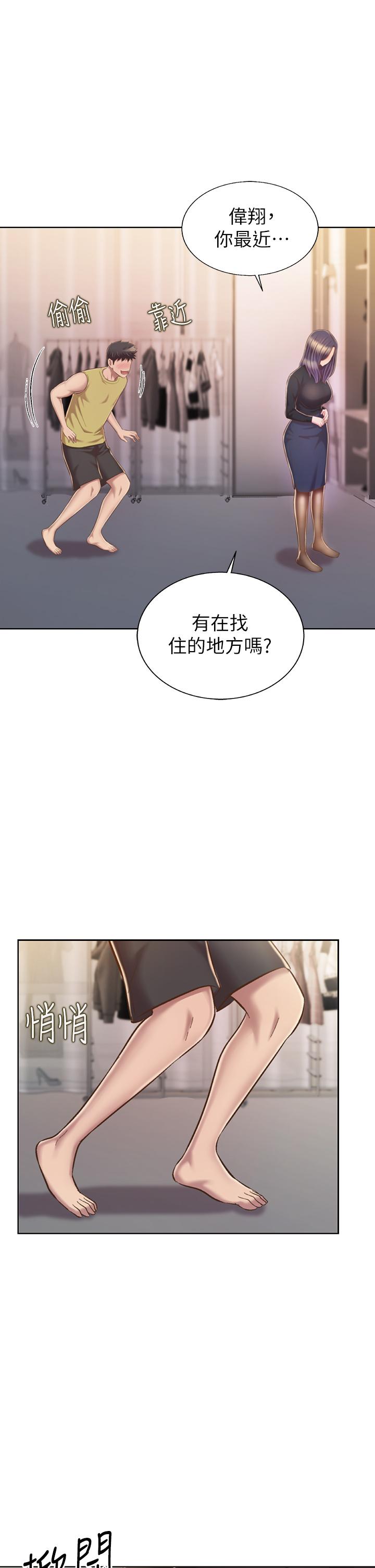 第61話-先讓我爽完再說 - 第1.jpg页