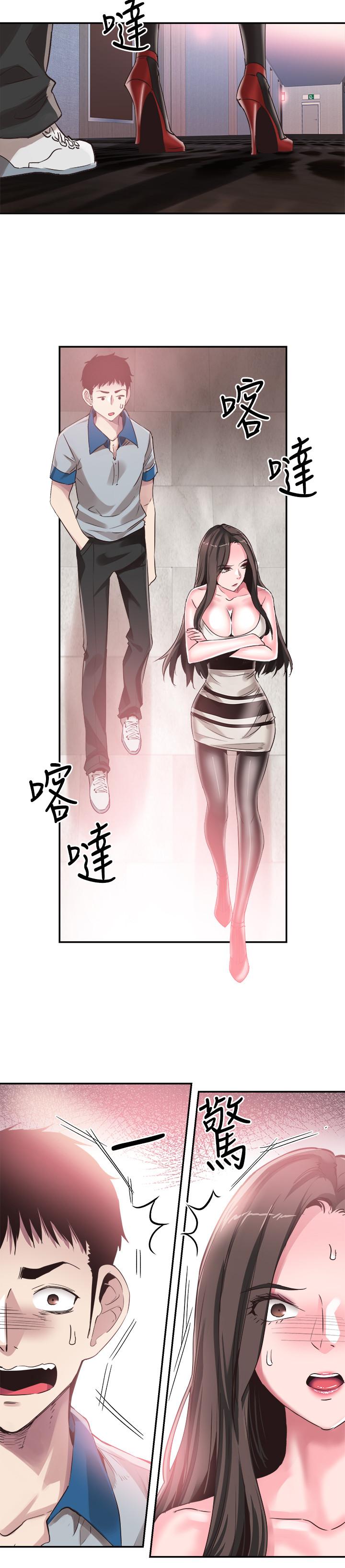 第48话-摸摸茶姐姐的火辣服务 - 第13.jpg页