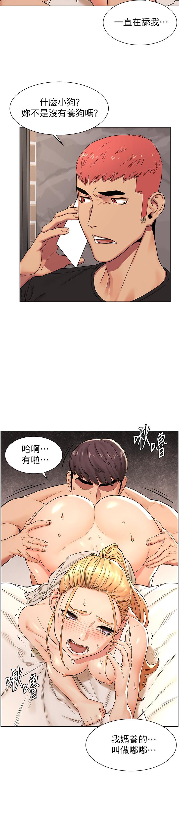 第88話-韶多，換你主動了 - 第9.jpg页