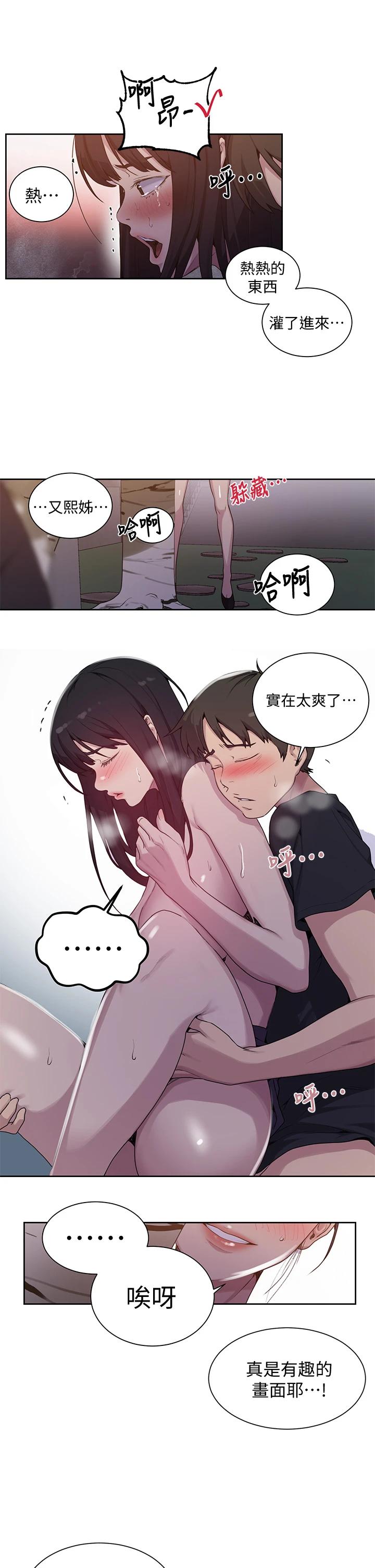 第104話-又熙姊，妳這樣好性感 - 第21.jpg页