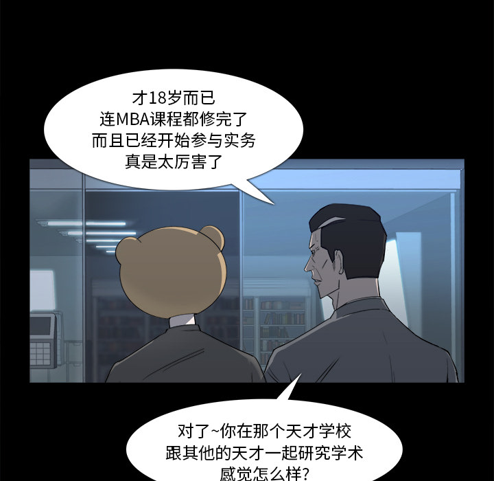 第 10 话 - 第42.jpg页