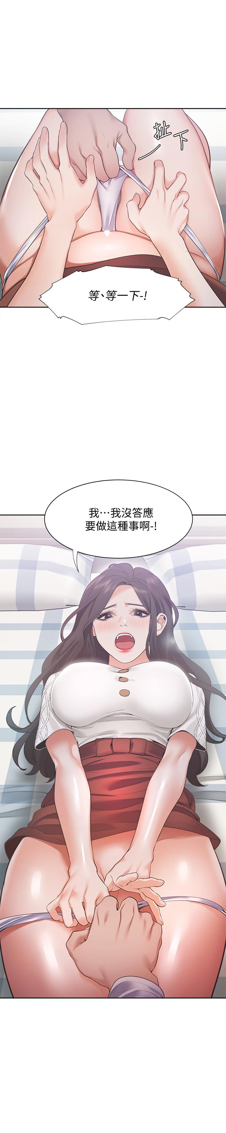 第19话-沦为性奴的预兆 - 第21.jpg页