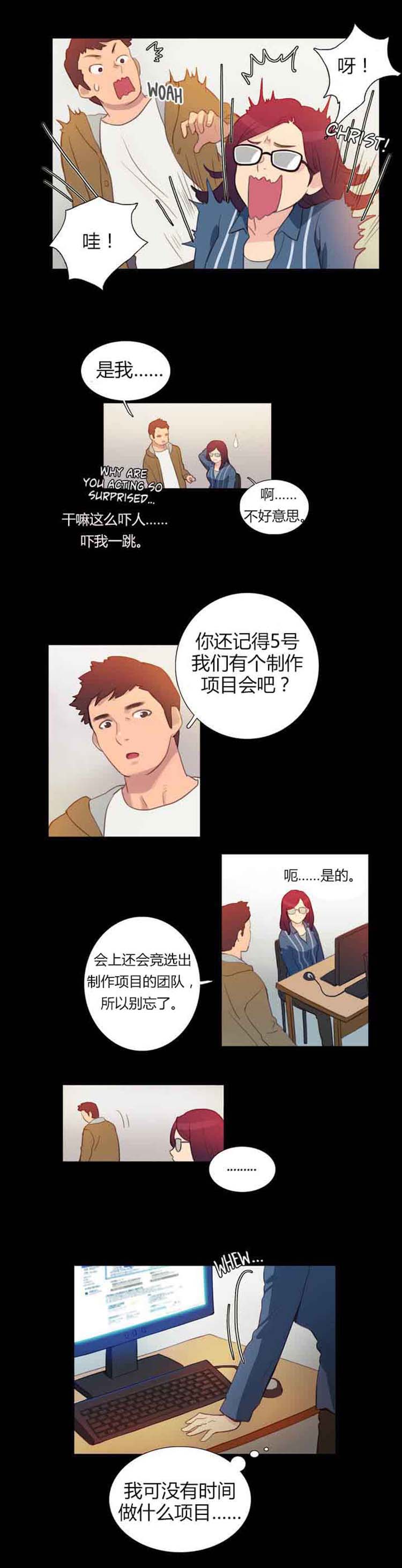 第 3 话 - 第4.jpg页