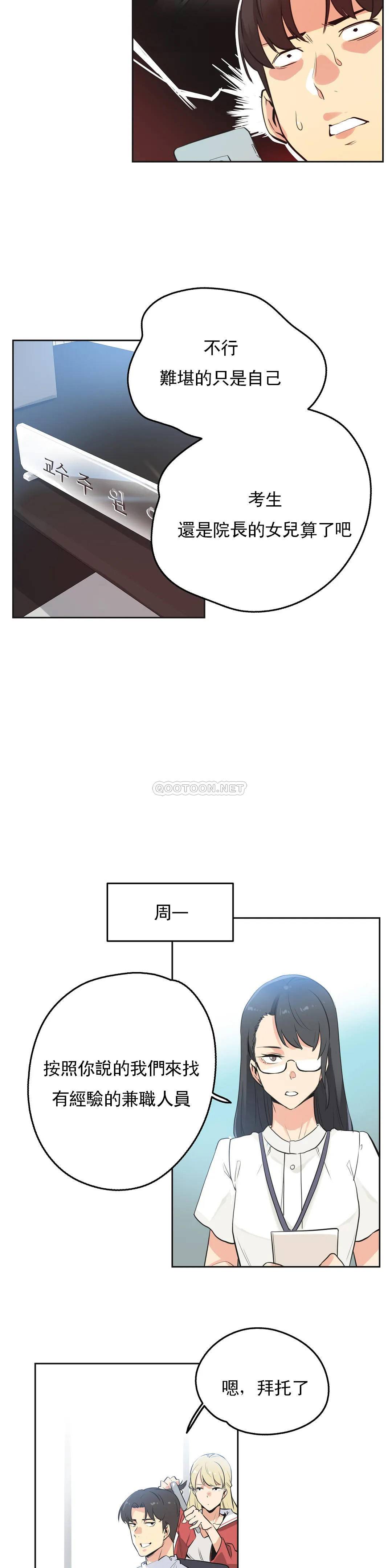第48话 - 第14.jpg页