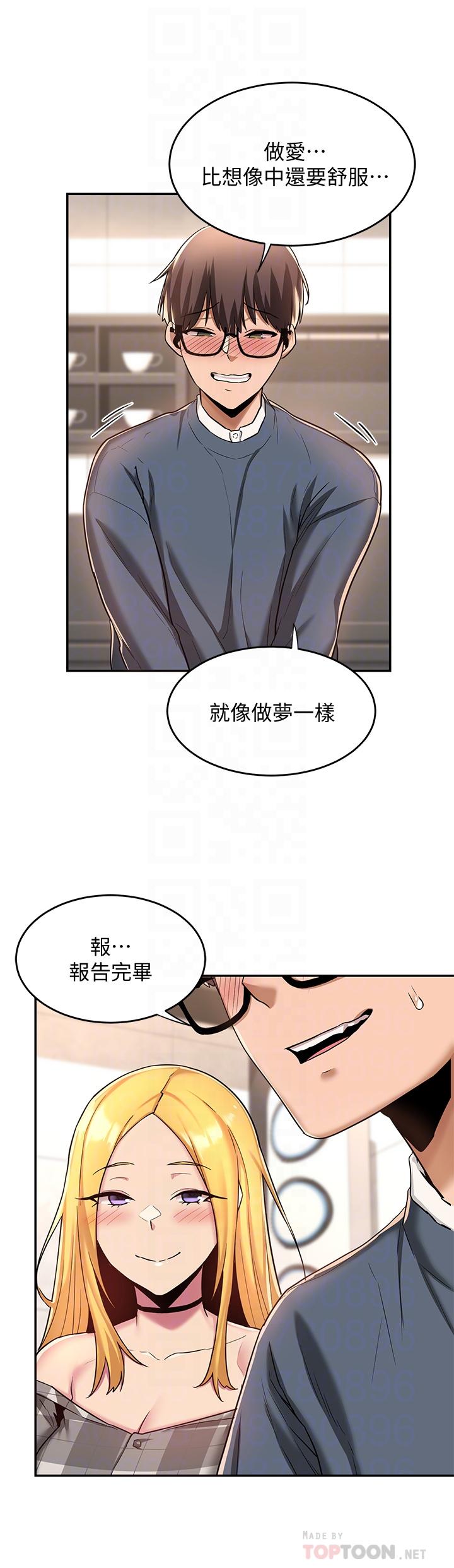 第9話-新人的大肉棒不容小覷 - 第14.jpg页