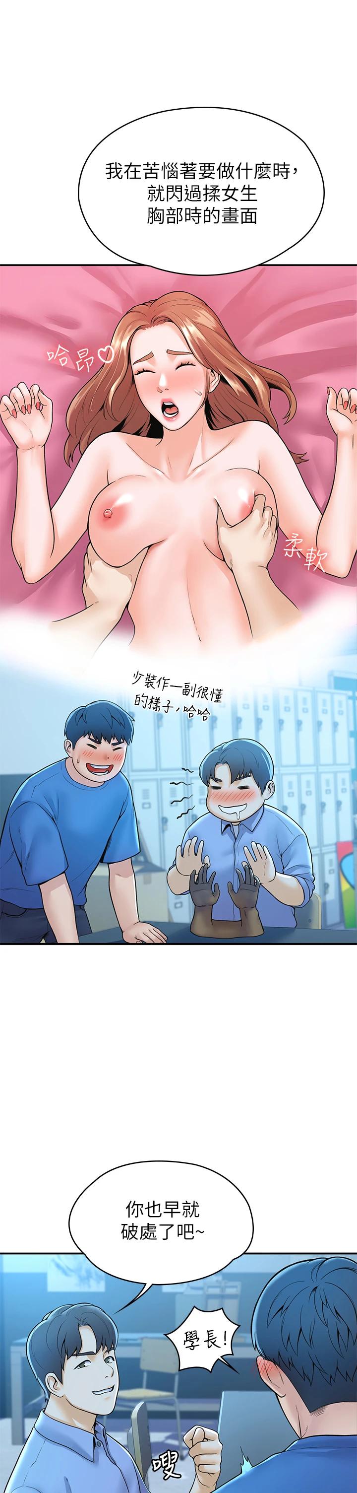 第43話-成為我謬思的女人 - 第33.jpg页