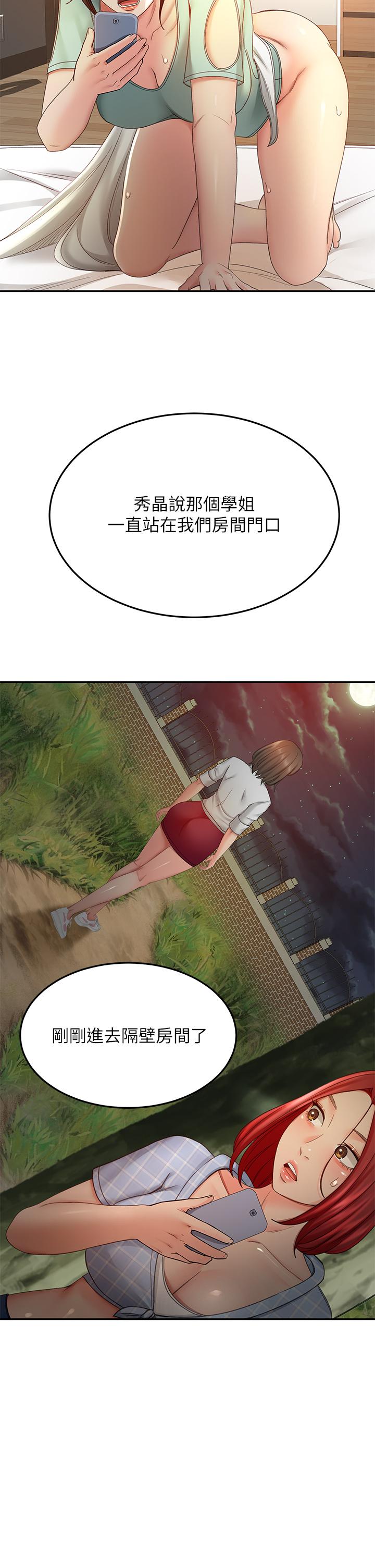 第37話-讓她聽到我們在做愛吧 - 第15.jpg页