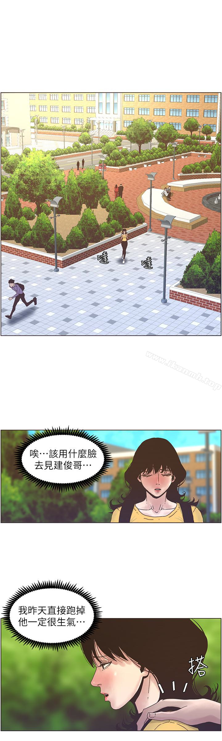 第27话-妍希的第一次联谊 - 第6.jpg页