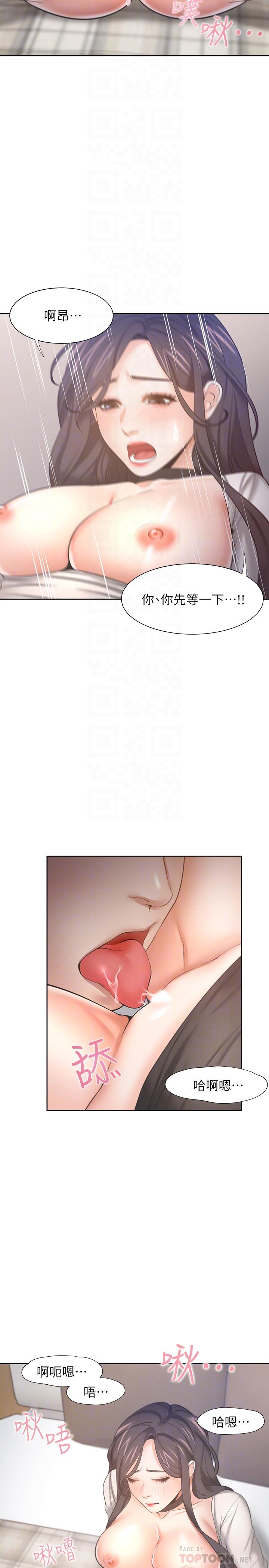 第50话-在热情爱抚下变湿 - 第10.jpg页